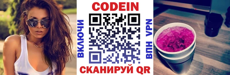 KRAKEN как зайти  Дмитровск  Кодеин напиток Lean (лин) 