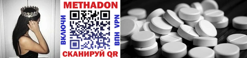 Метадон methadone купить закладку Дмитровск