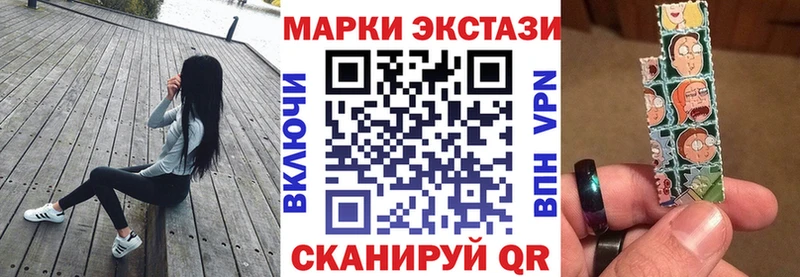 Марки 25I-NBOMe 1500мкг  Дмитровск 