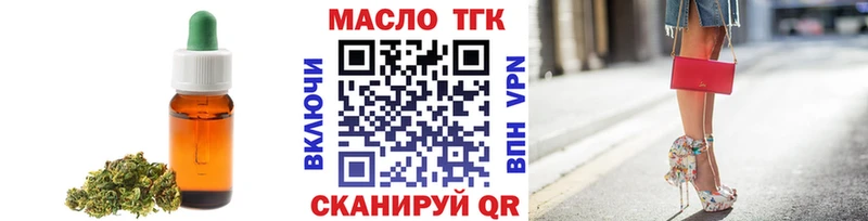 Дистиллят ТГК жижа  наркошоп  Дмитровск 